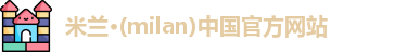 milan米兰